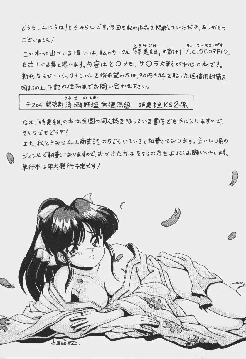 ゲーム美姫 Vol.6 138ページ