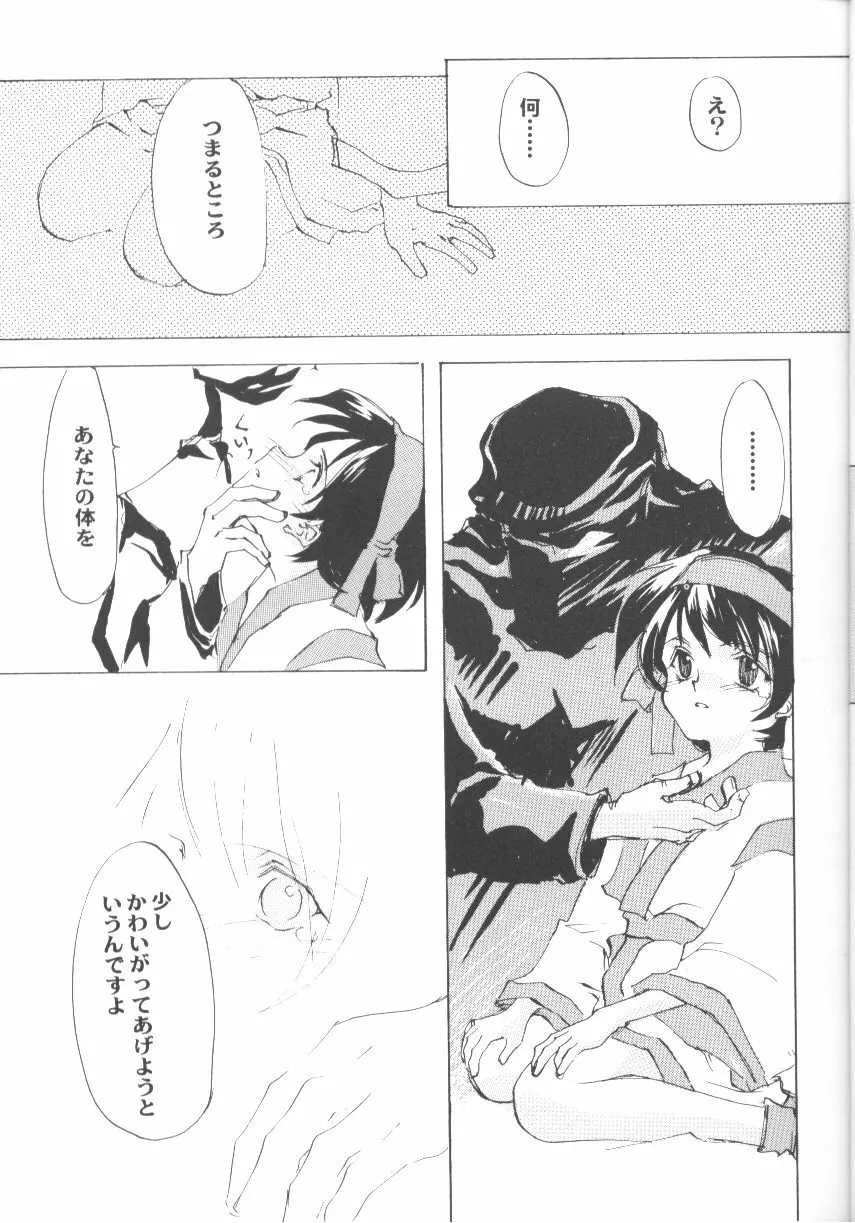 ゲーム美姫 Vol.6 14ページ
