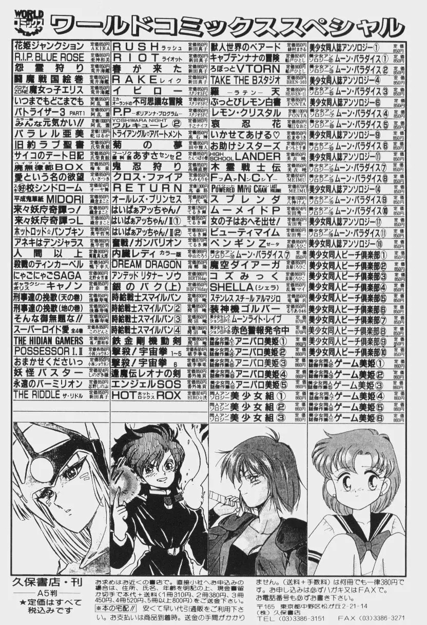 ゲーム美姫 Vol.6 147ページ