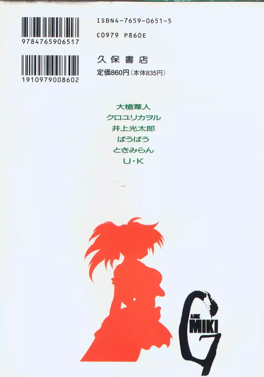 ゲーム美姫 Vol.6 149ページ