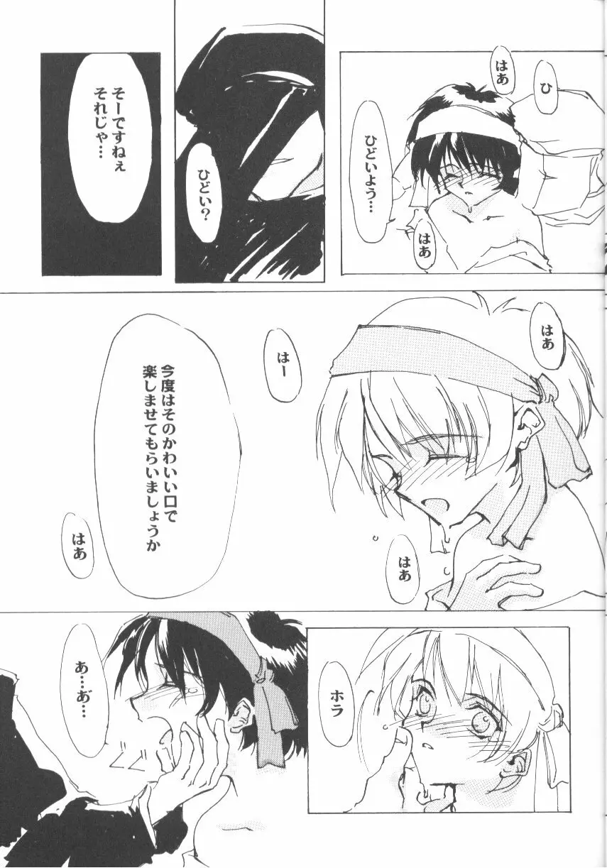 ゲーム美姫 Vol.6 16ページ