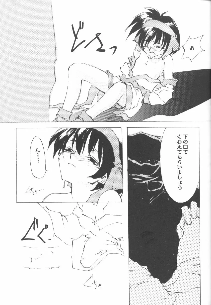 ゲーム美姫 Vol.6 18ページ