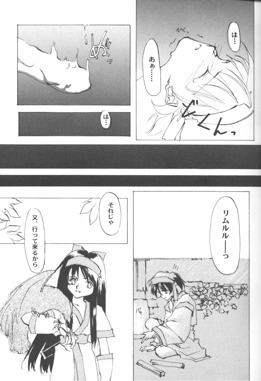 ゲーム美姫 Vol.6 22ページ