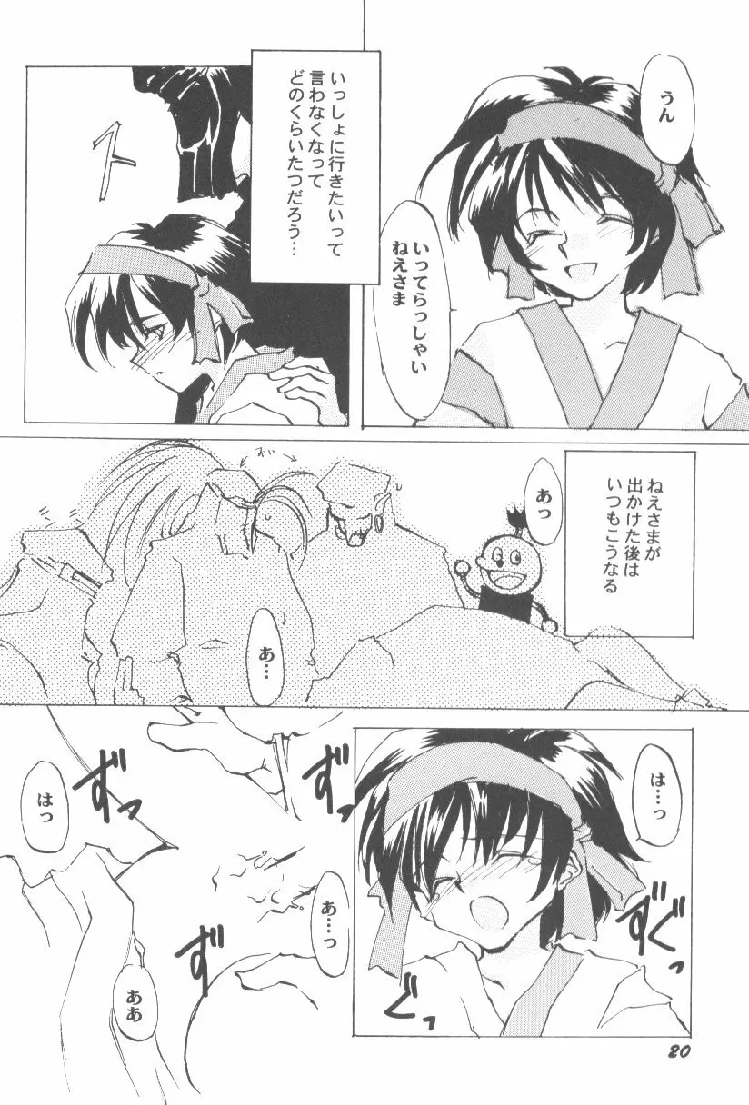 ゲーム美姫 Vol.6 23ページ