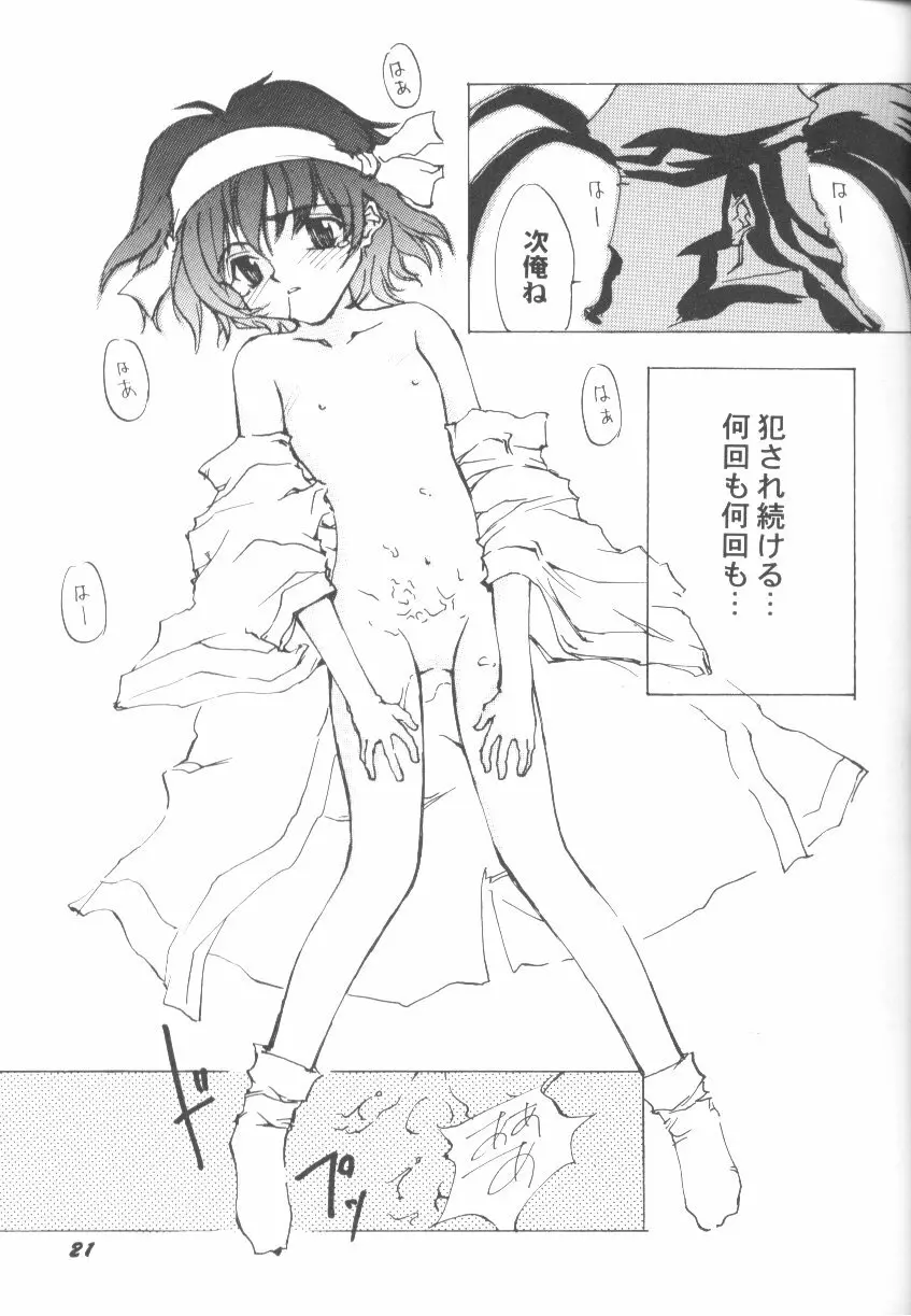 ゲーム美姫 Vol.6 24ページ
