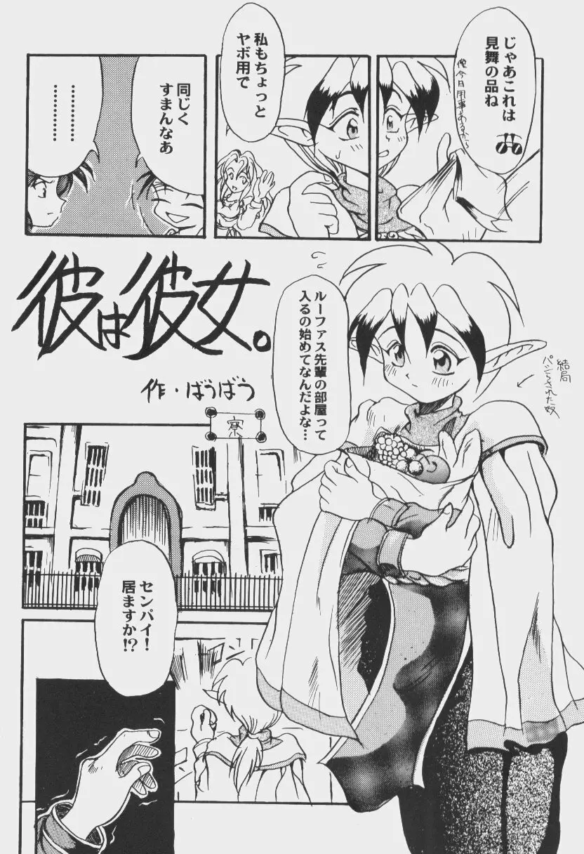 ゲーム美姫 Vol.6 29ページ