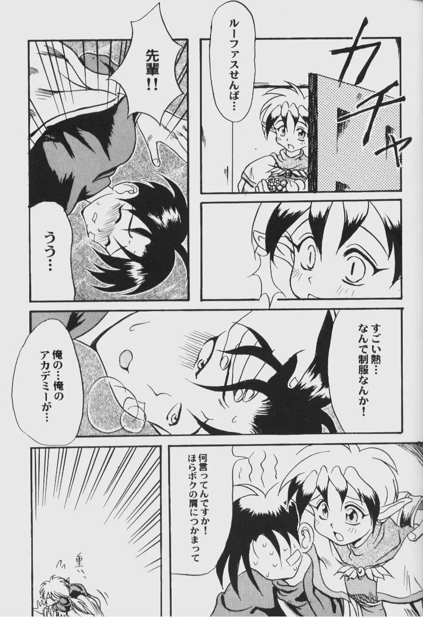 ゲーム美姫 Vol.6 30ページ