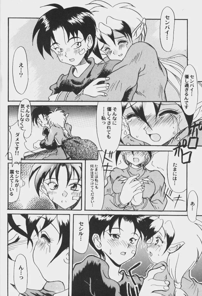 ゲーム美姫 Vol.6 35ページ