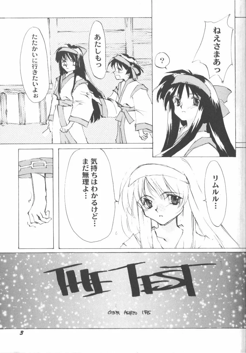 ゲーム美姫 Vol.6 6ページ
