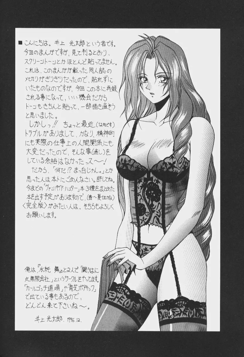ゲーム美姫 Vol.6 65ページ