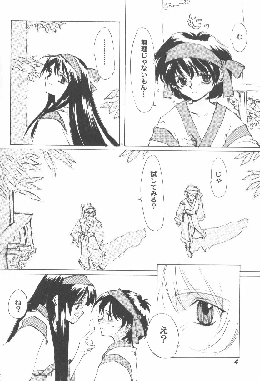 ゲーム美姫 Vol.6 7ページ