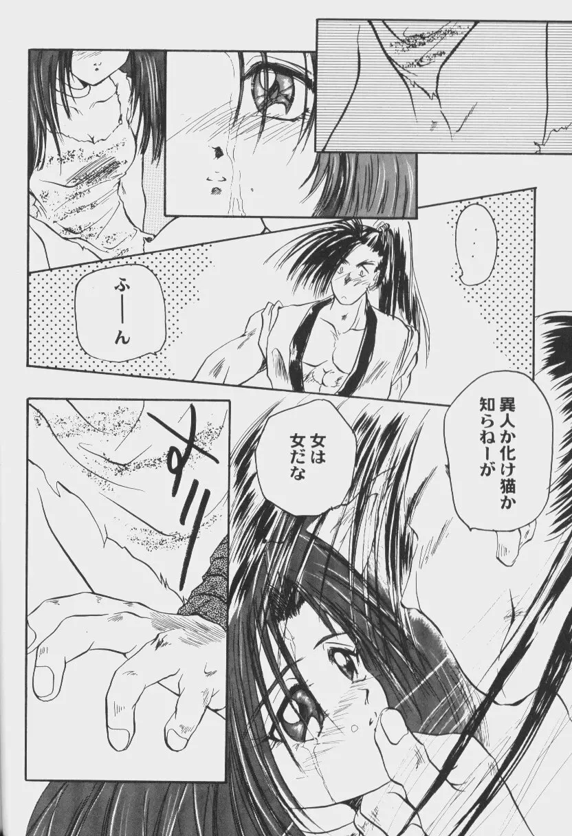 ゲーム美姫 Vol.6 71ページ