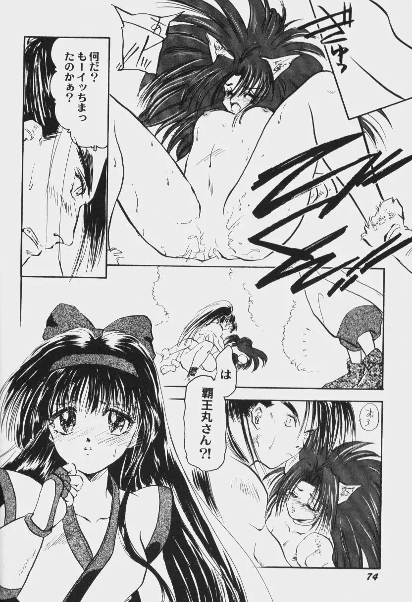 ゲーム美姫 Vol.6 77ページ