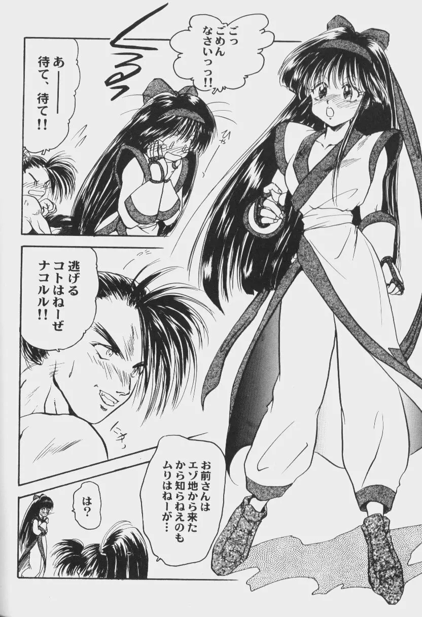 ゲーム美姫 Vol.6 79ページ