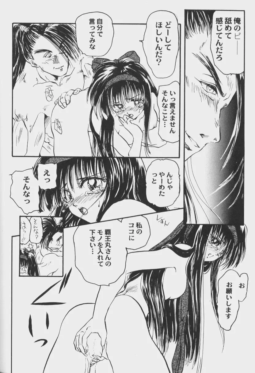 ゲーム美姫 Vol.6 83ページ