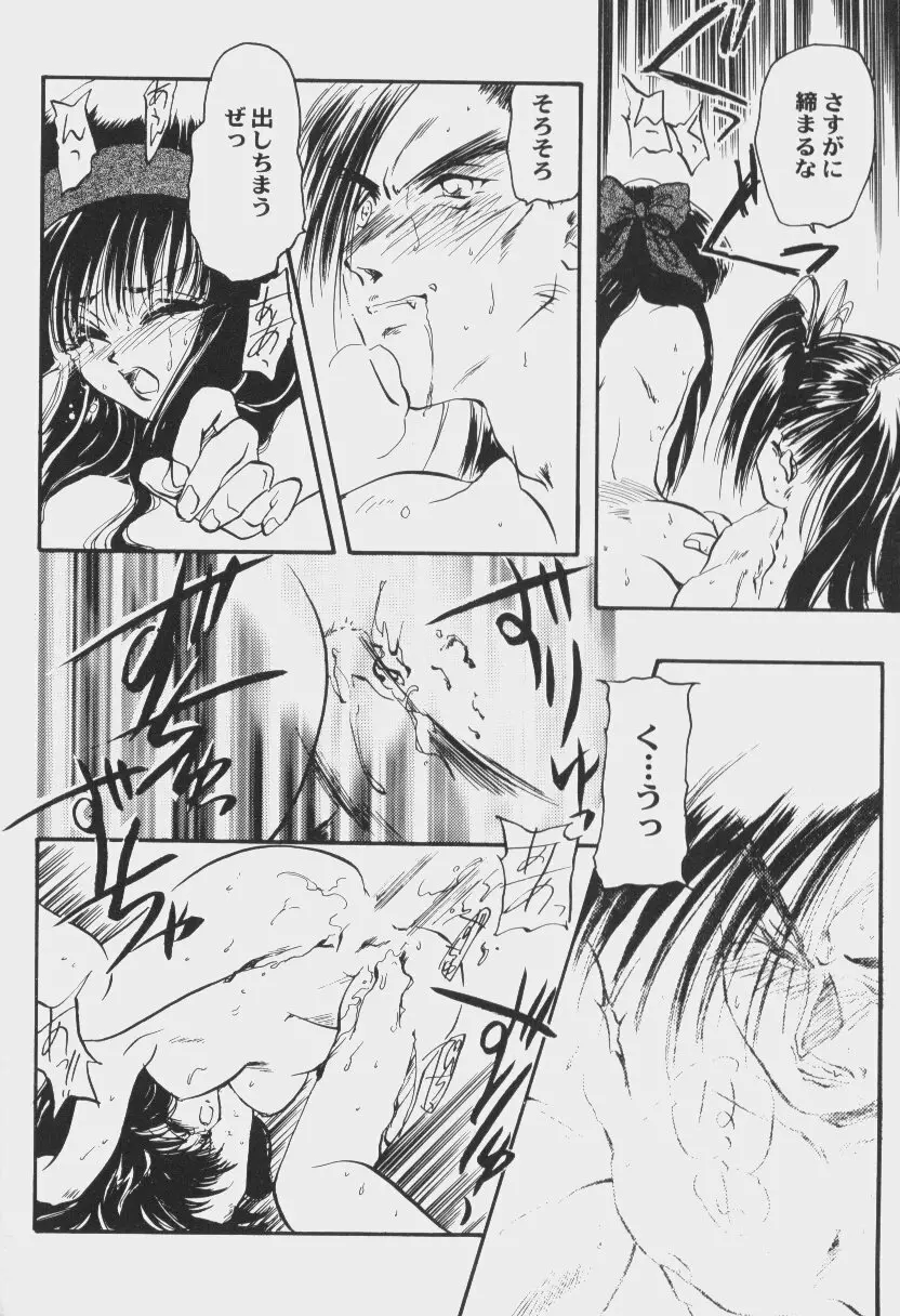 ゲーム美姫 Vol.6 89ページ
