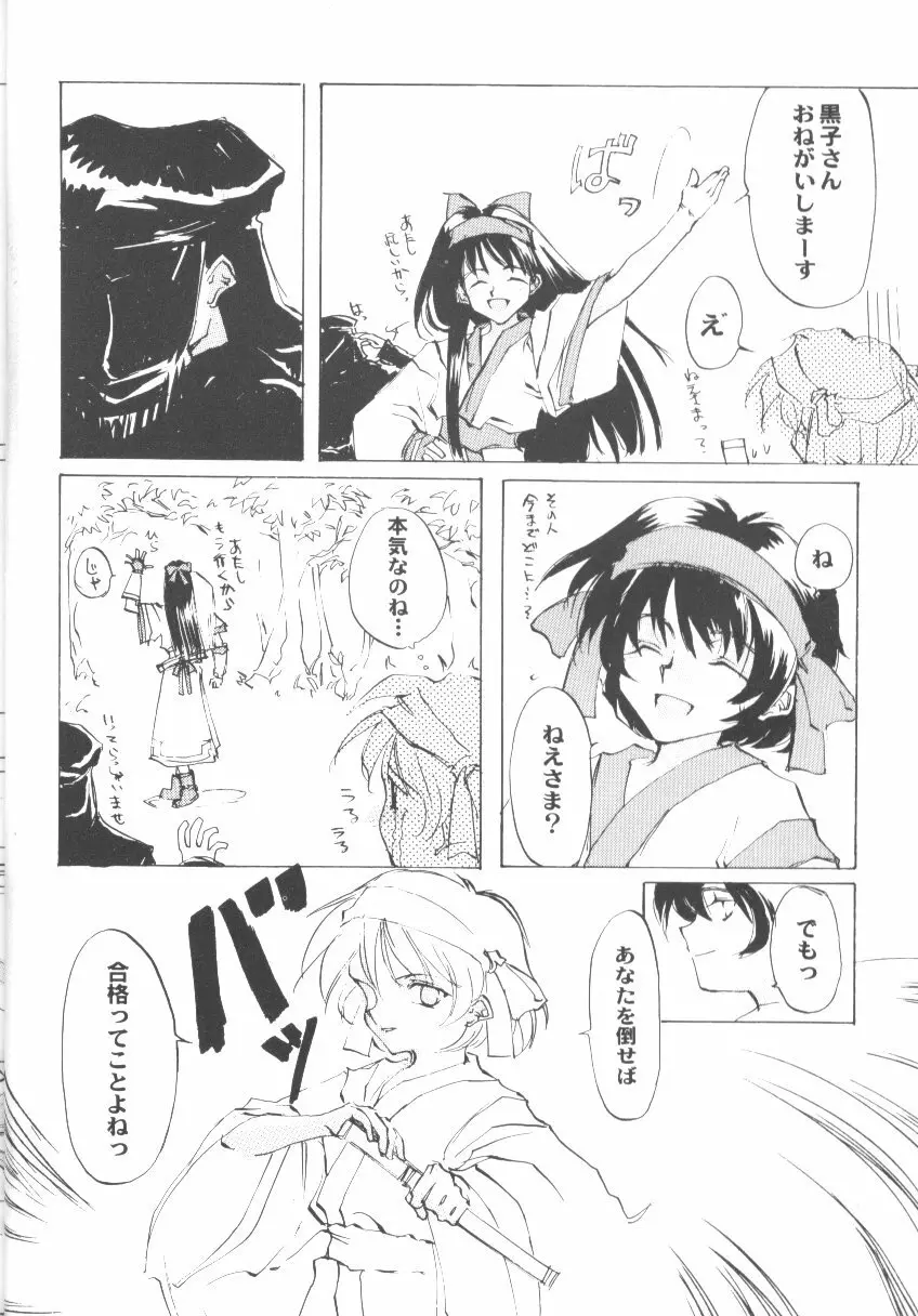 ゲーム美姫 Vol.6 9ページ