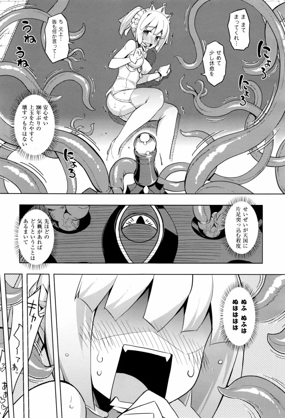 魔剣の姫士 第1-5幕 33ページ
