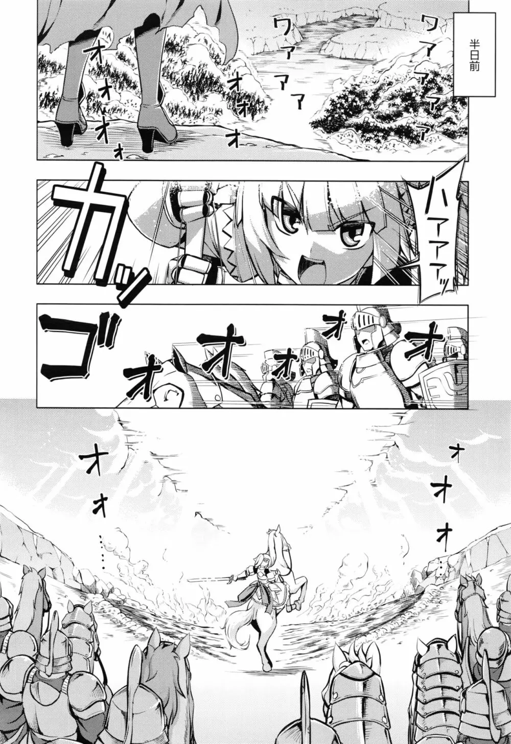 魔剣の姫士 第1-5幕 38ページ