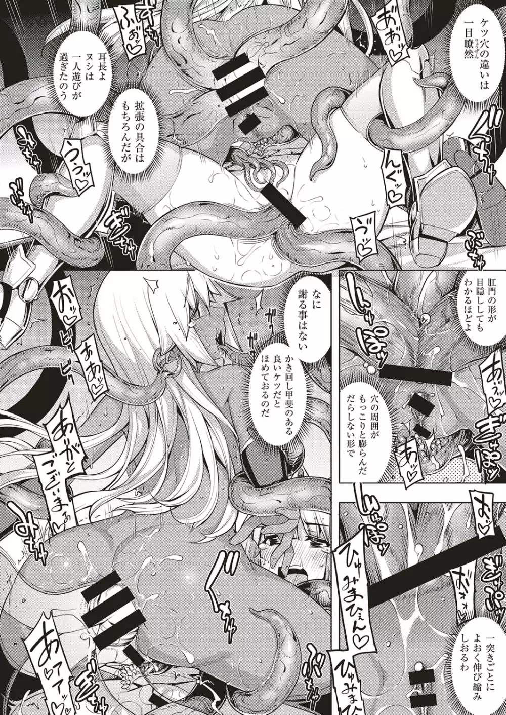 魔剣の姫士 第1-5幕 76ページ