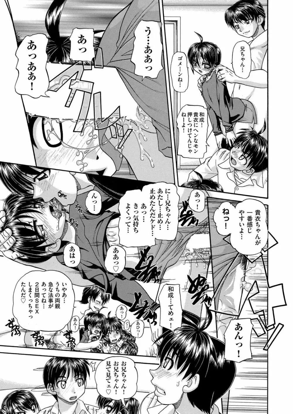 COMIC 阿吽 2017年3月号 82ページ