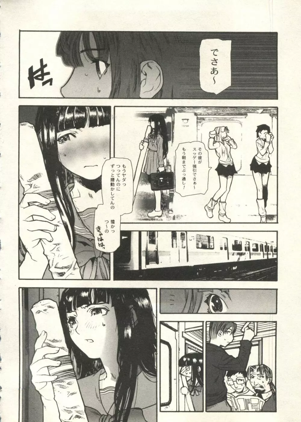 美少女症候群2000 まんが・アニメ編2 52ページ