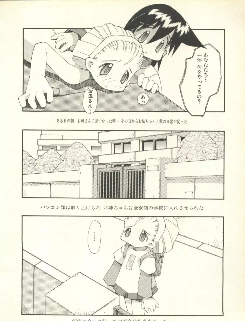 ミルクコミックさくら vol.10 15ページ