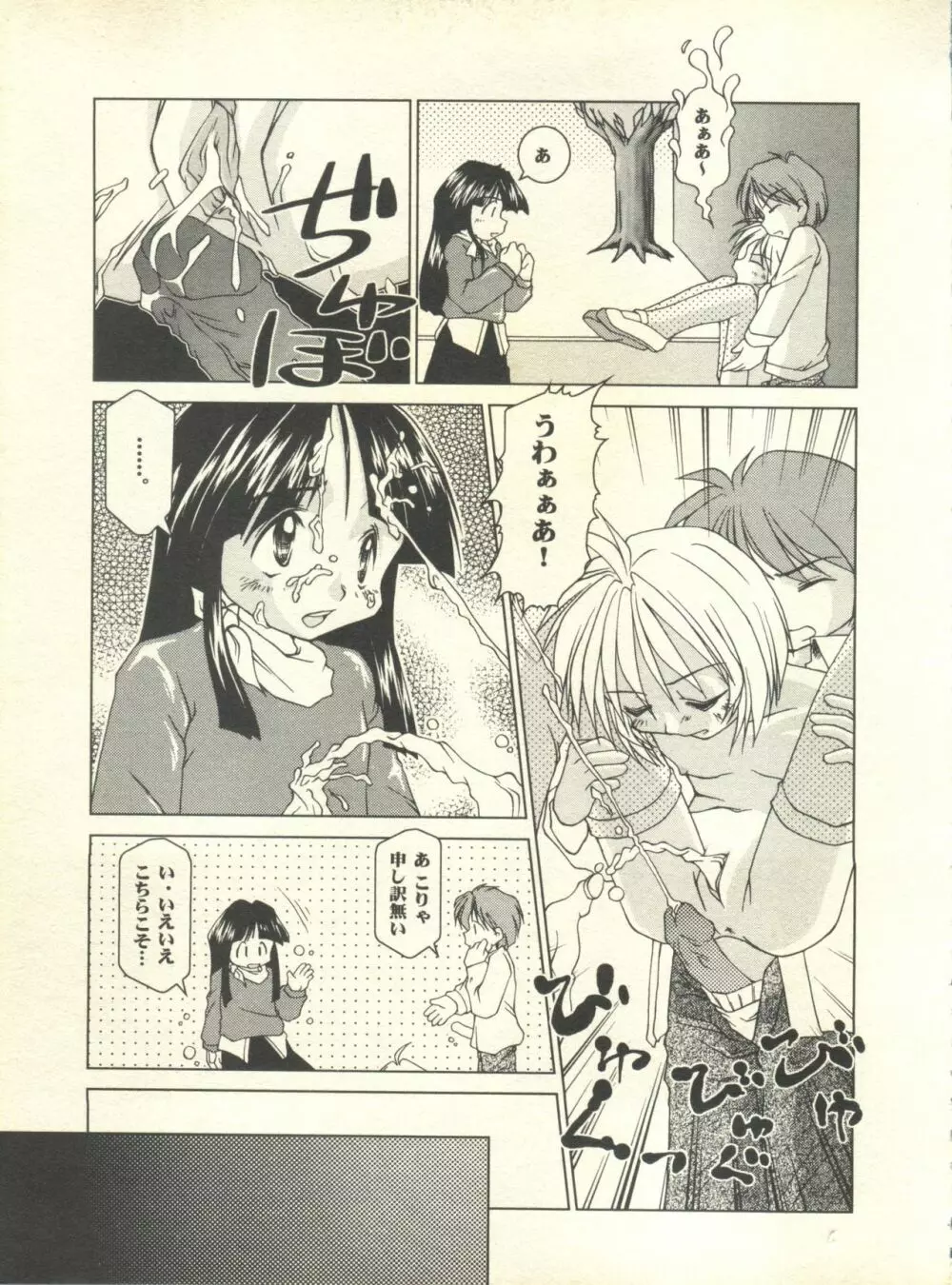 ミルクコミックさくら vol.10 30ページ