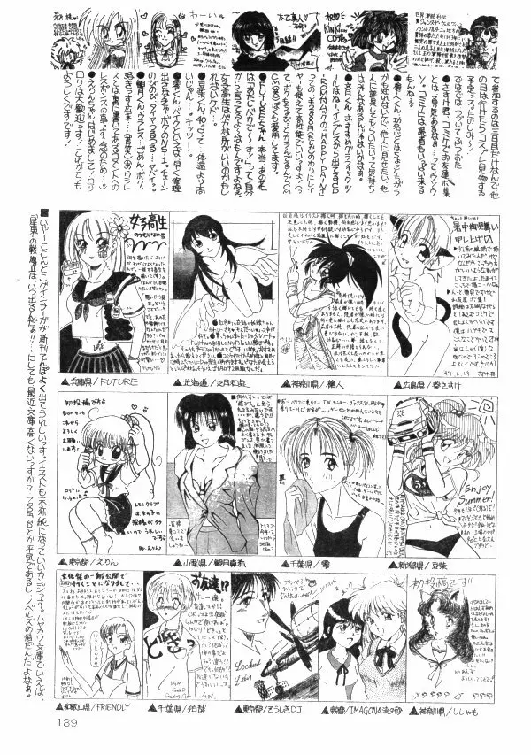 COMIC レモンクラブ 1997年8月号 176ページ