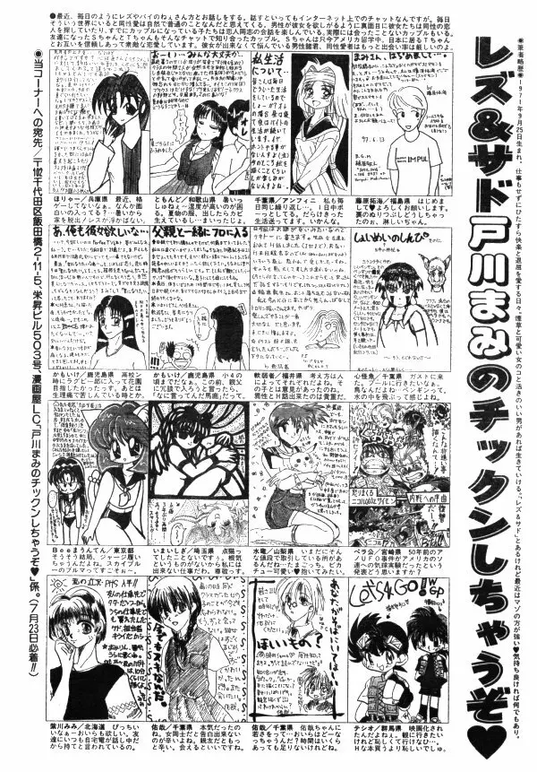 COMIC レモンクラブ 1997年8月号 180ページ