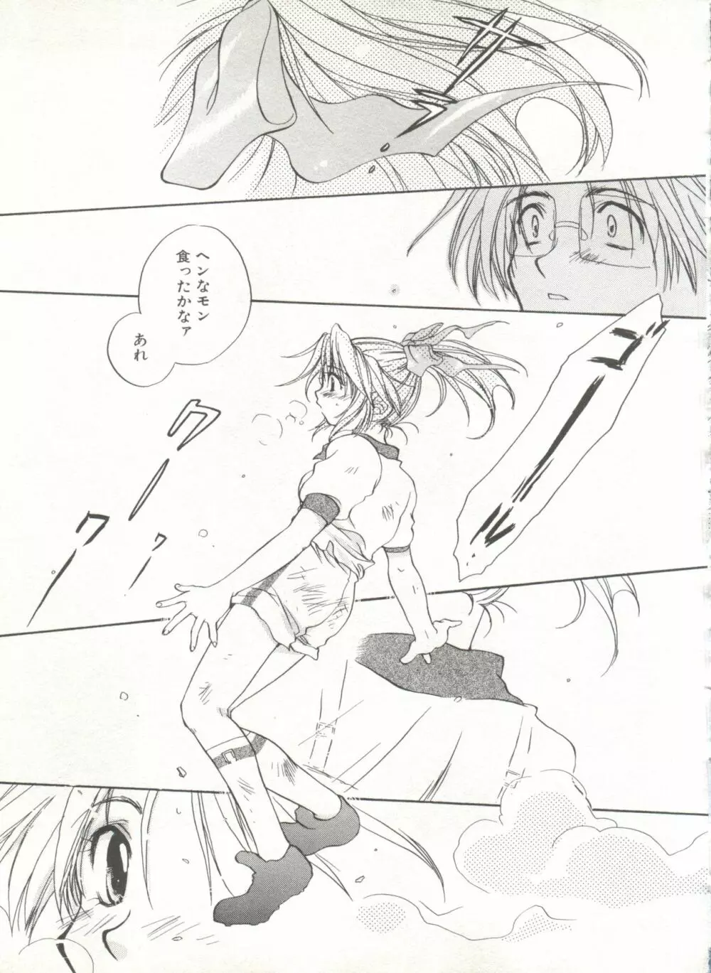 COMIC アリスくらぶ Vol. 6 107ページ