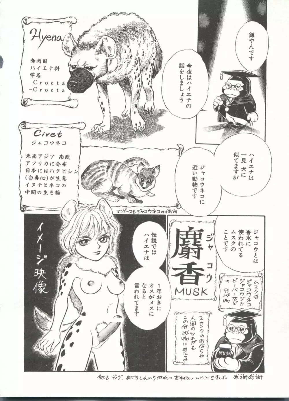 COMIC アリスくらぶ Vol. 6 110ページ