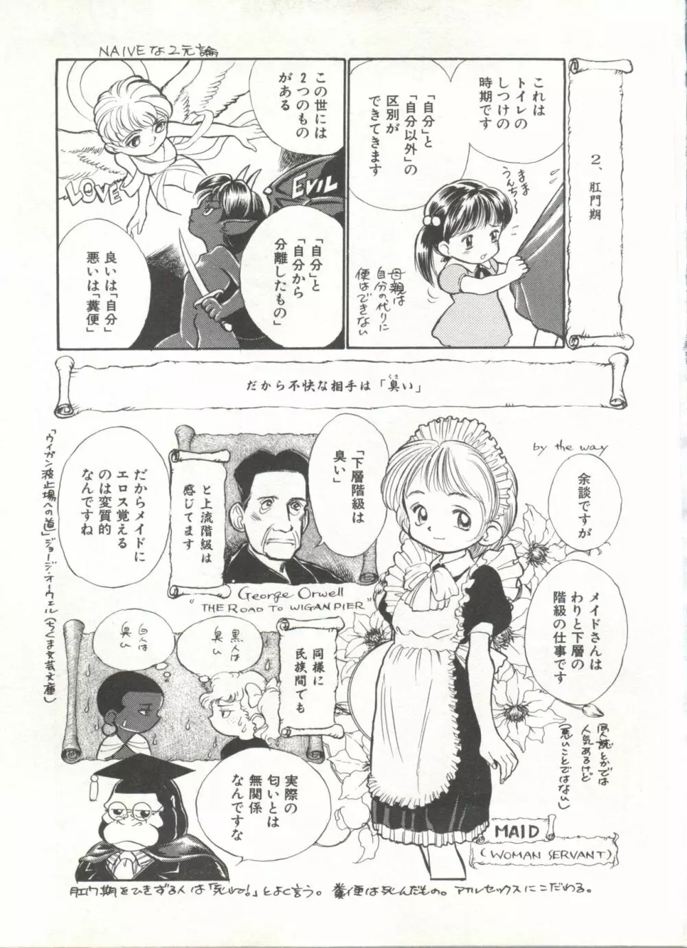 COMIC アリスくらぶ Vol. 6 113ページ
