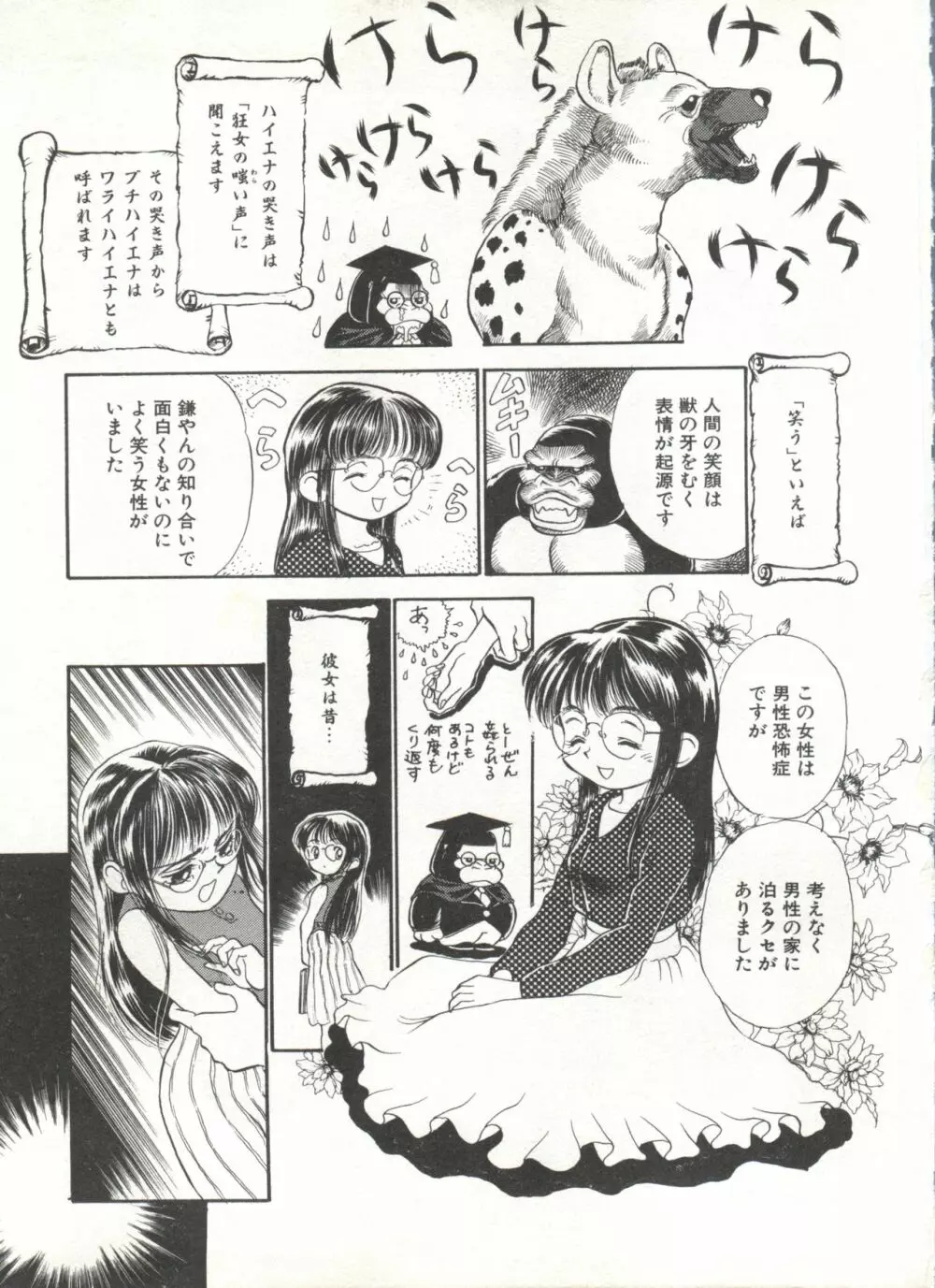 COMIC アリスくらぶ Vol. 6 115ページ