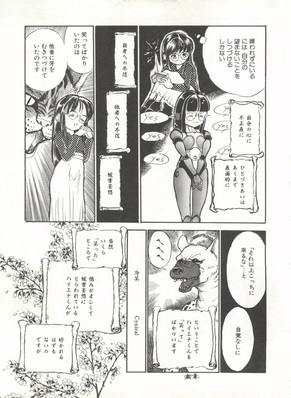 COMIC アリスくらぶ Vol. 6 117ページ
