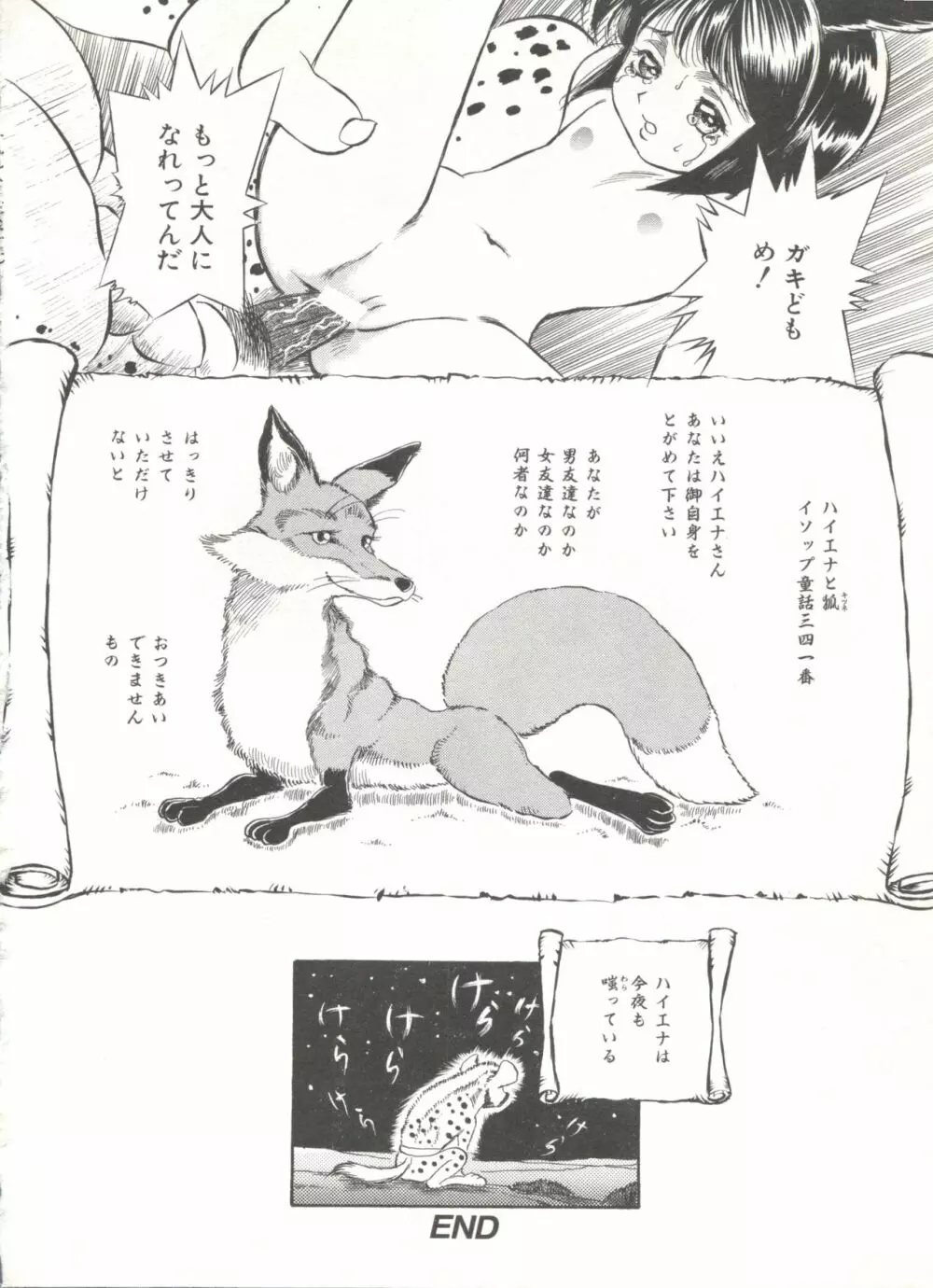 COMIC アリスくらぶ Vol. 6 124ページ