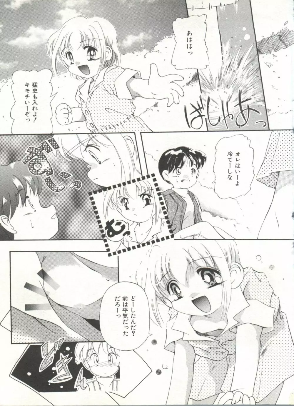 COMIC アリスくらぶ Vol. 6 127ページ