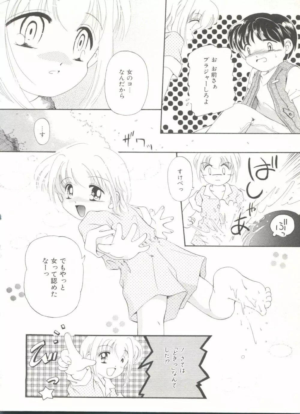 COMIC アリスくらぶ Vol. 6 128ページ