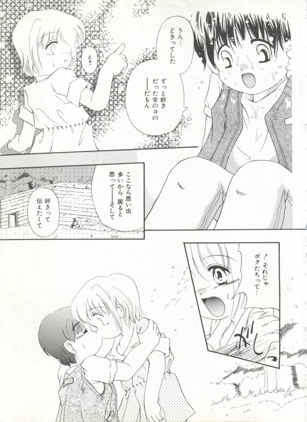 COMIC アリスくらぶ Vol. 6 129ページ