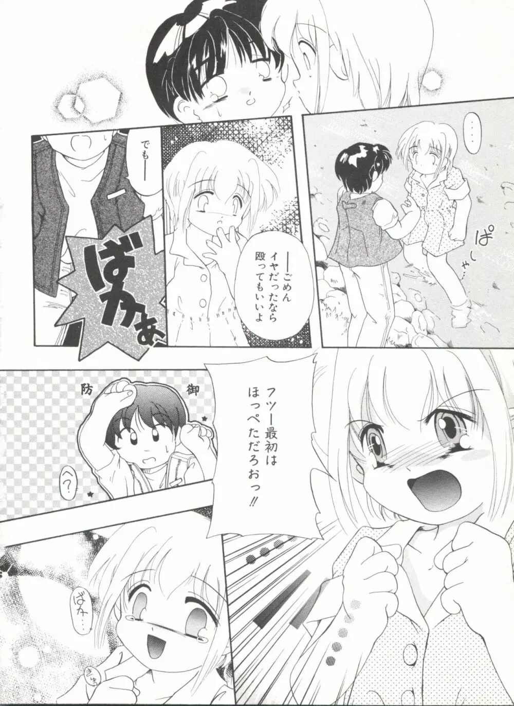 COMIC アリスくらぶ Vol. 6 130ページ