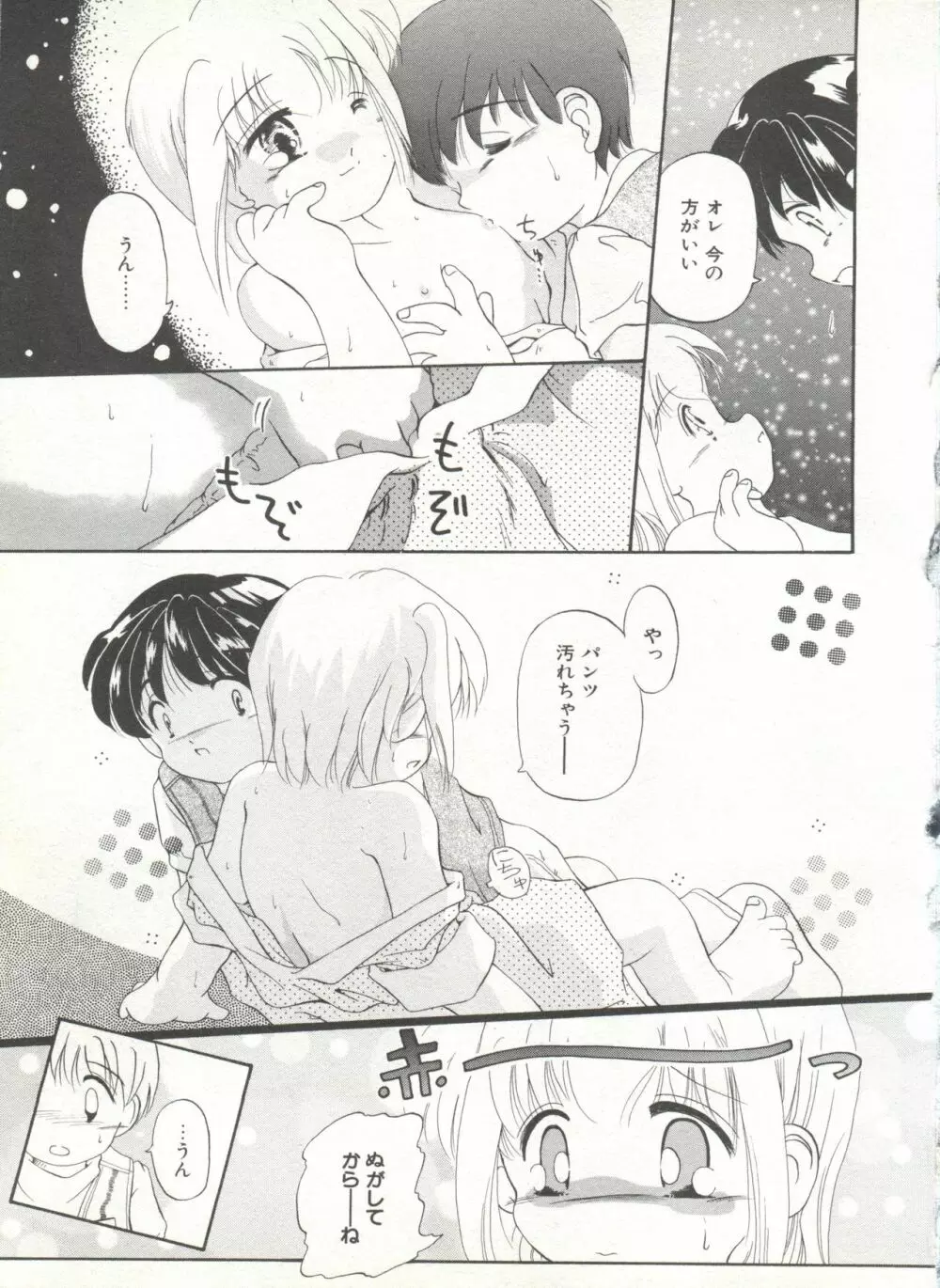 COMIC アリスくらぶ Vol. 6 133ページ