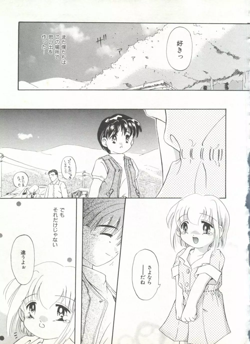 COMIC アリスくらぶ Vol. 6 139ページ
