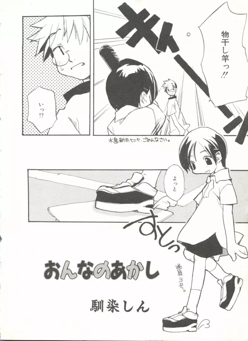 COMIC アリスくらぶ Vol. 6 14ページ