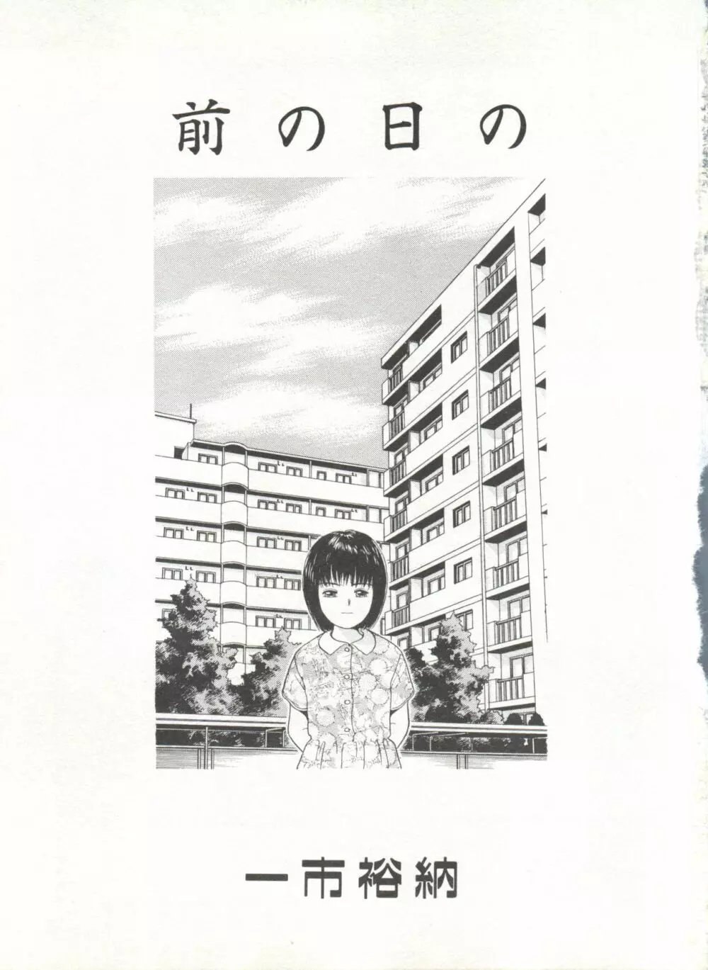 COMIC アリスくらぶ Vol. 6 141ページ