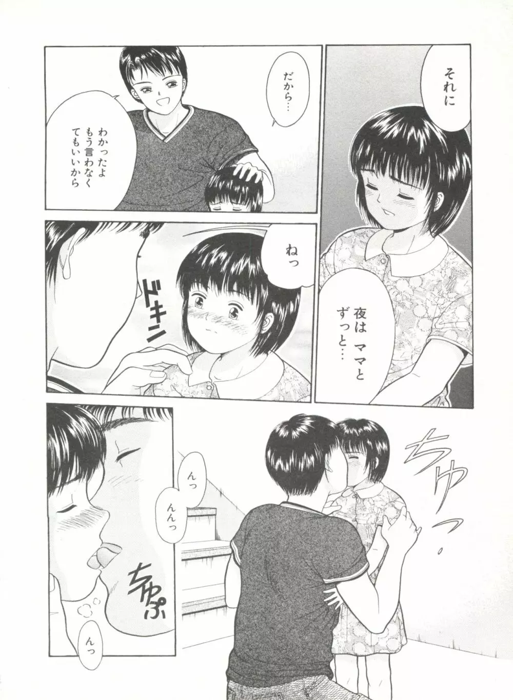 COMIC アリスくらぶ Vol. 6 144ページ