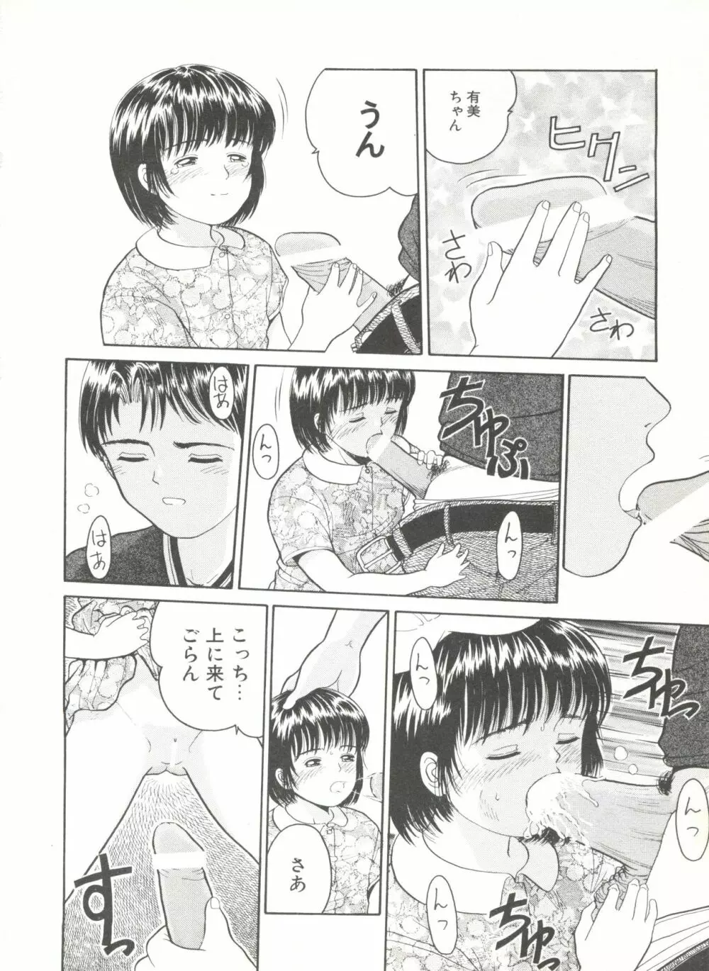 COMIC アリスくらぶ Vol. 6 148ページ