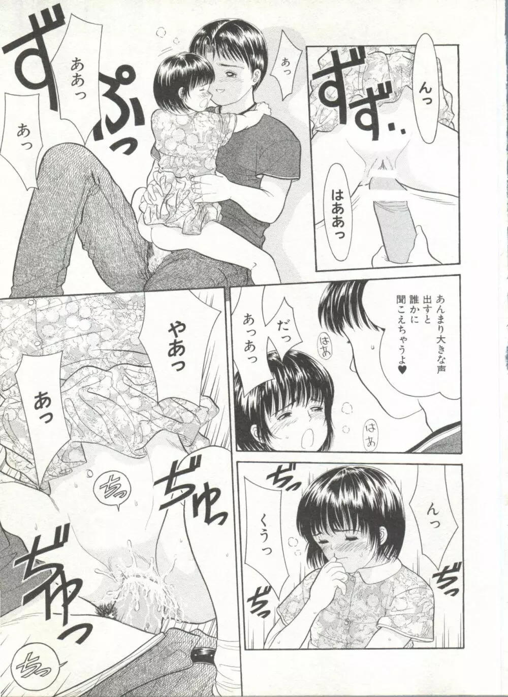 COMIC アリスくらぶ Vol. 6 149ページ