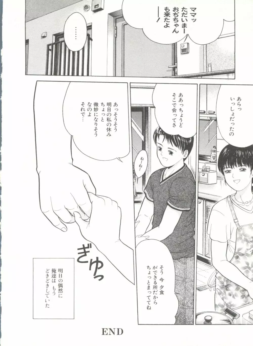COMIC アリスくらぶ Vol. 6 152ページ