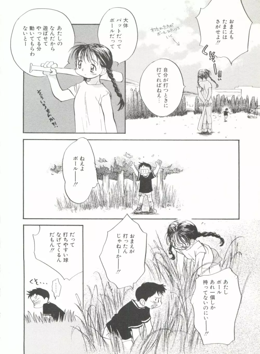 COMIC アリスくらぶ Vol. 6 154ページ