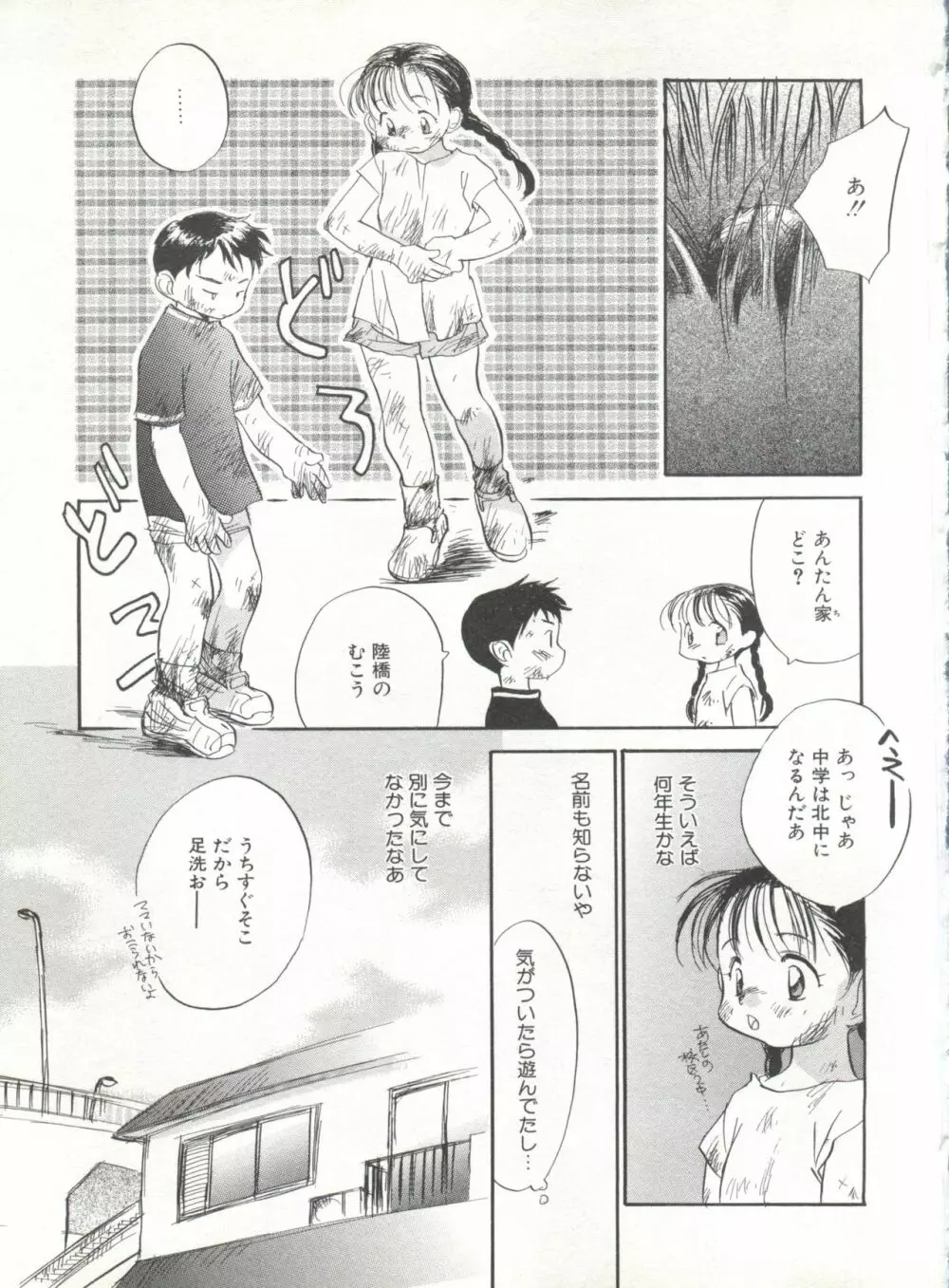 COMIC アリスくらぶ Vol. 6 155ページ